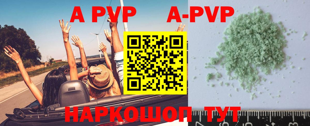 A PVP крисы CK  Alpha-PVP  Бузулук  APVP Crystall  Вход с VPN 