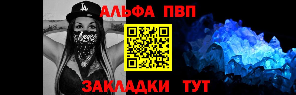 Alpha-PVP СК  Бузулук  А ПВП  Alfa_PVP Соль 