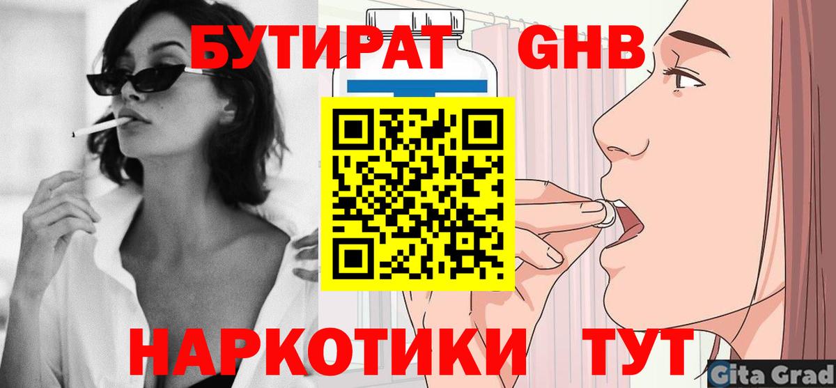 Бутират оксана Бузулук