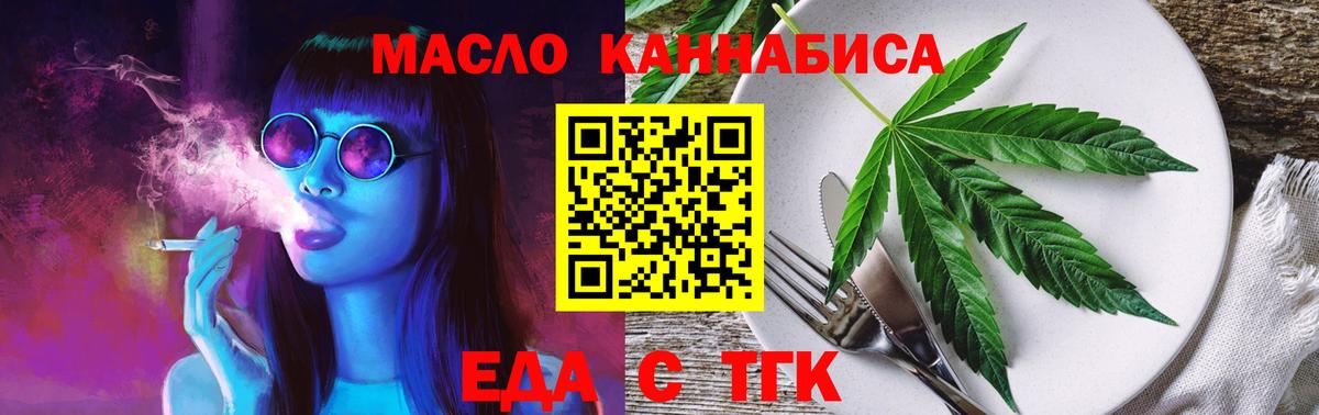Canna-Cookies марихуана Бузулук