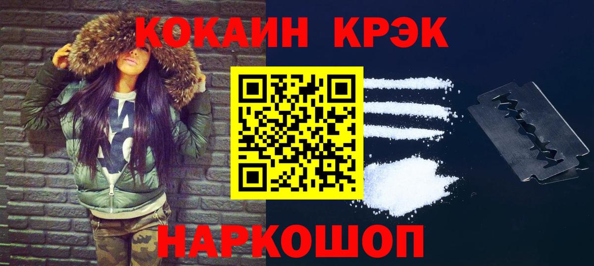 Кокаин 99%  Бузулук  Cocaine FishScale 