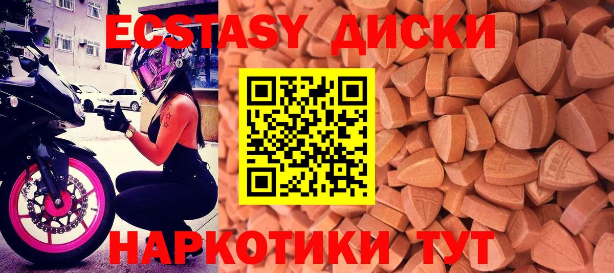 Ecstasy louis Vuitton  Вход с VPN  Бузулук  Экстази круглые 