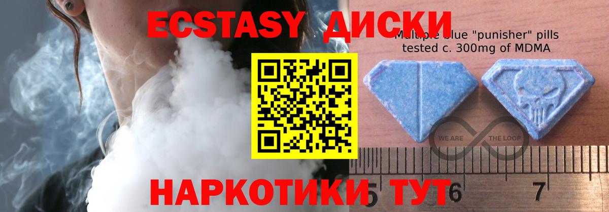 Ecstasy MDMA  ЭКСТАЗИ  Бузулук  Ecstasy VHQ 