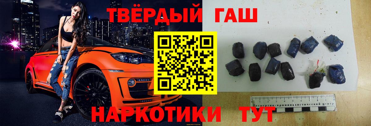 ГАШИШ Premium Бузулук