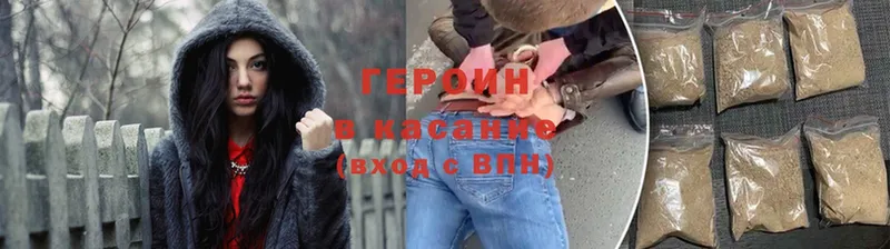 ГЕРОИН Heroin  где купить наркоту  hydra онион  Бузулук 