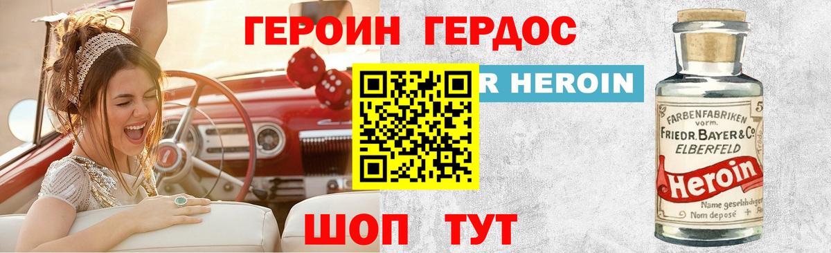 ГЕРОИН афганец Бузулук
