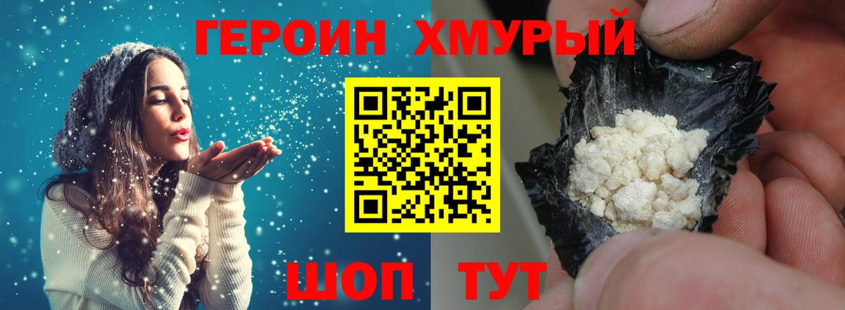 ГЕРОИН  Бузулук  ГЕРОИН VHQ 