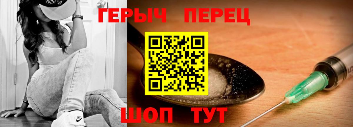 Героин белый Бузулук