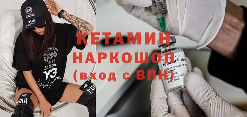 КЕТАМИН ketamine  Бузулук 