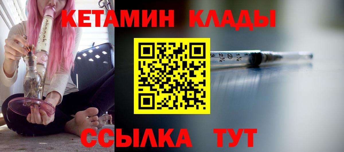 КЕТАМИН VHQ  Вход с VPN  КЕТАМИН VHQ  Бузулук 