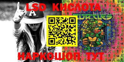 марки lsd Балашиха