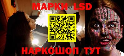 марки lsd Балашиха