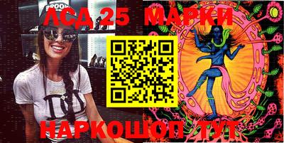 марки lsd Балашиха