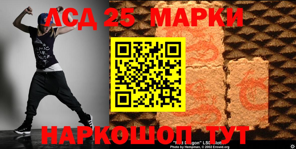 Лсд 25 экстази кислота Бузулук