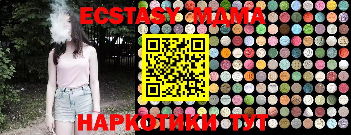 Бузулук  MDMA  Вход с VPN  MDMA Molly 
