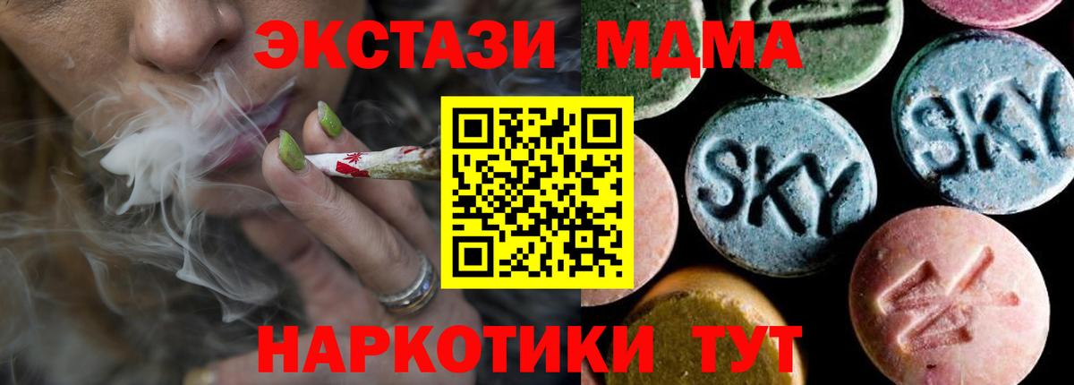 МДМА молли Бузулук