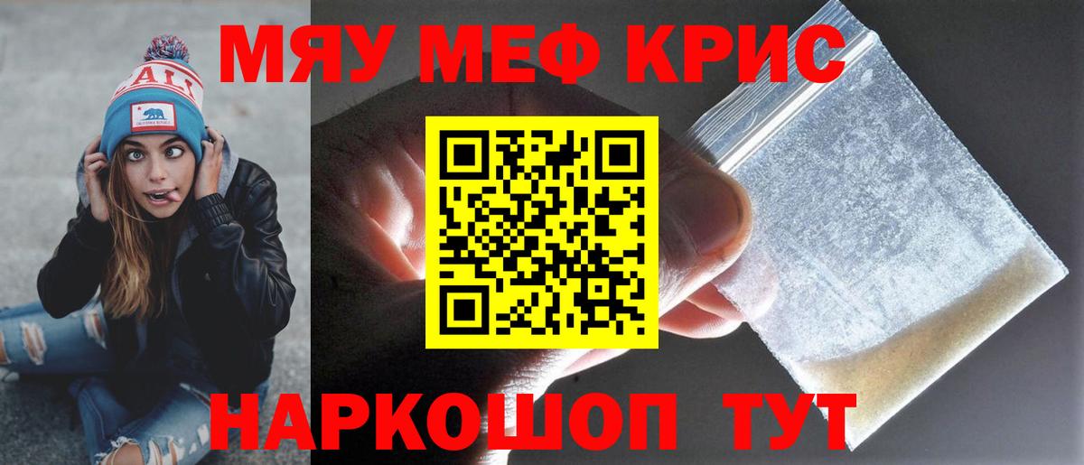Меф  Бузулук