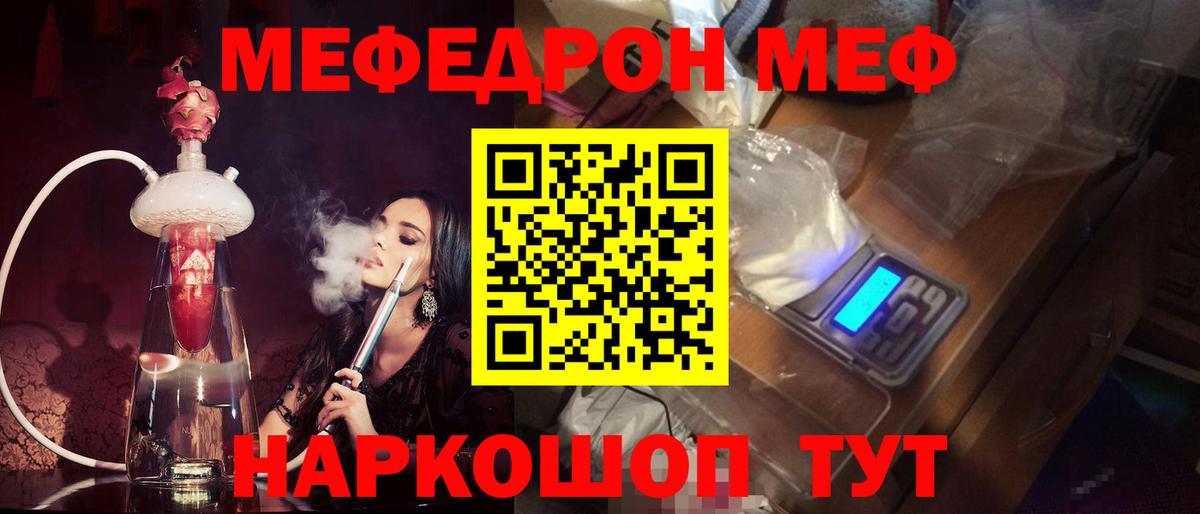 МЕФ VHQ  Бузулук  где купить   Мефедрон кристаллы  МЕФ 