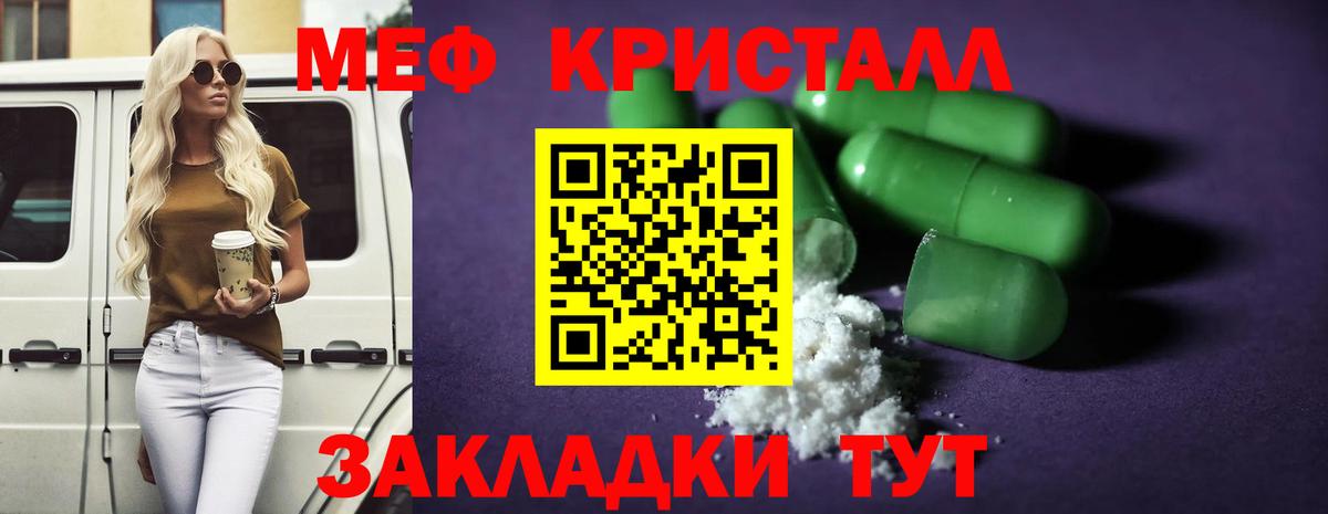 Бузулук  МЕФ  МЯУ-МЯУ mephedrone  Вход с VPN  Мефедрон VHQ 