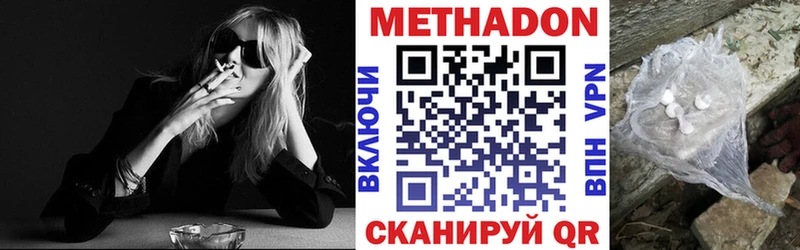 Метадон белоснежный  Бузулук 
