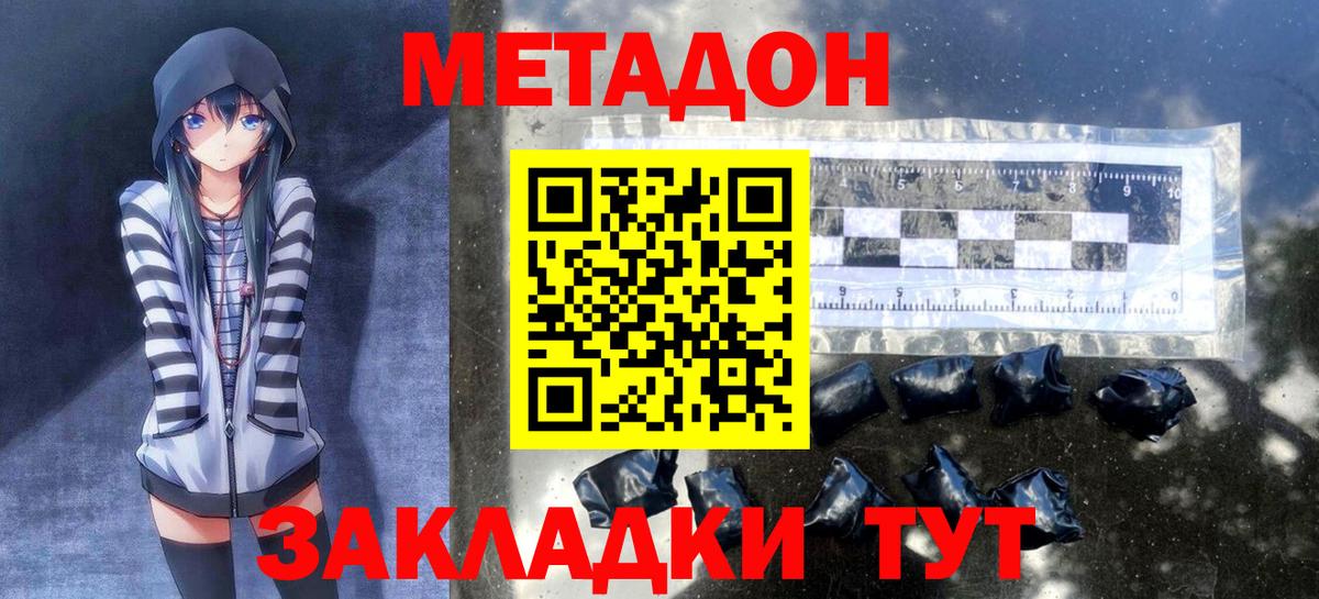 Метадон methadone  Бузулук  Метадон мёд 