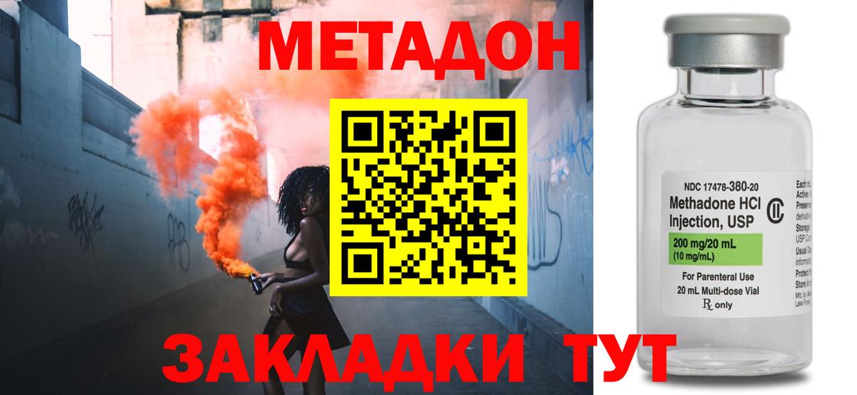 Метадон мёд Бузулук