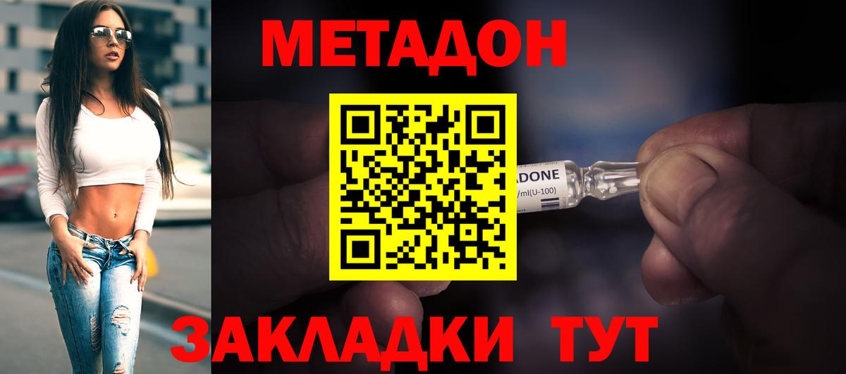 hydra как войти  Вход с VPN  МЕТАДОН кристалл  Бузулук  Метадон methadone 