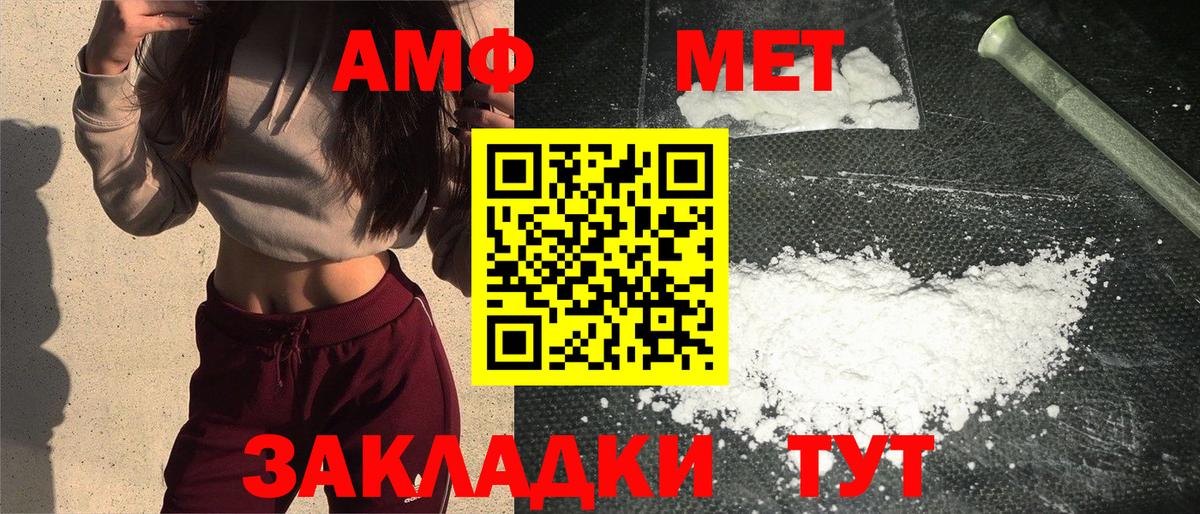 МЕТАМФЕТАМИН пудра  Вход с VPN  Бузулук  Метамфетамин  МЕТАМФЕТАМИН пудра 