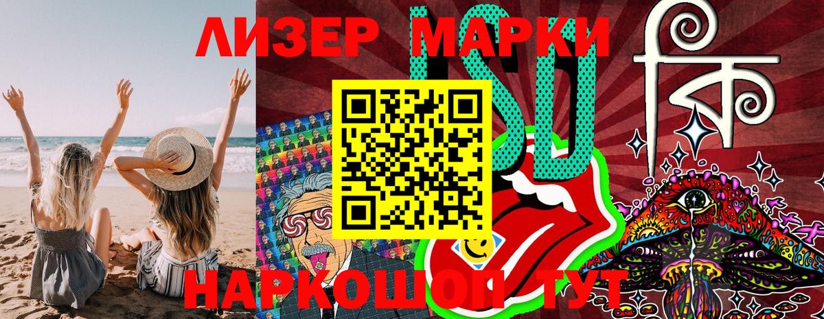 Марки 25I-NBOMe 1500мкг Бузулук