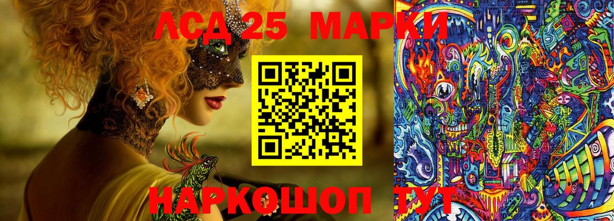 Марки 25I-NBOMe 1,5мг Бузулук