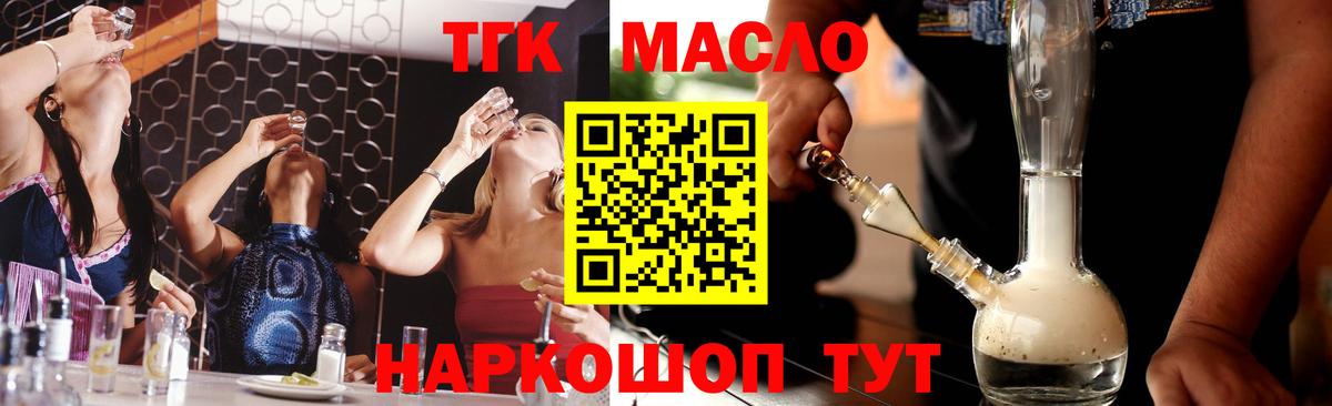 Дистиллят ТГК жижа  Вход с VPN  Дистиллят ТГК вейп  Бузулук 