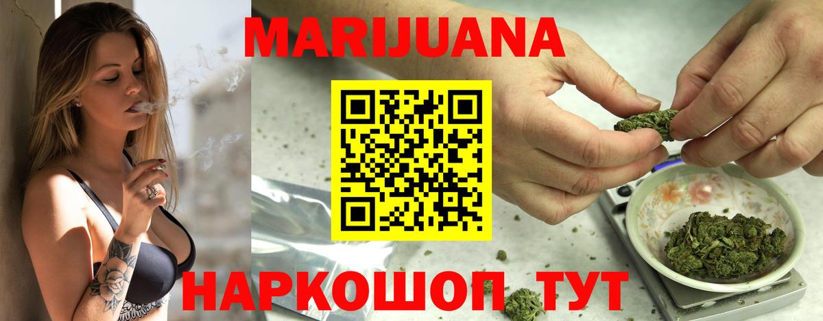 Марихуана LSD WEED  Марихуана SATIVA & INDICA  Вход с VPN  Бузулук 